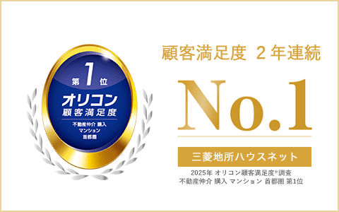 オリコン顧客満足度調査｜ザ・パークハウス芦屋