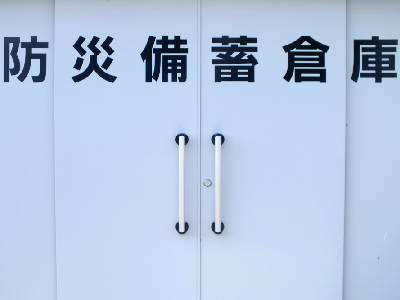 防災倉庫｜ザ・パークハウス芦屋