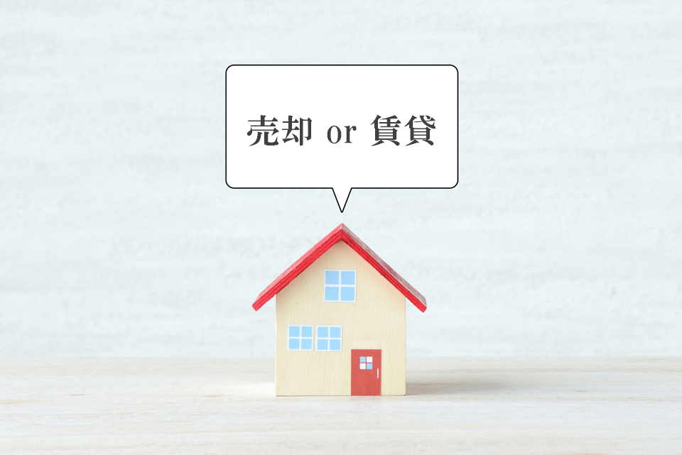 売却・賃貸の同時相談｜ザ・パークハウス芦屋